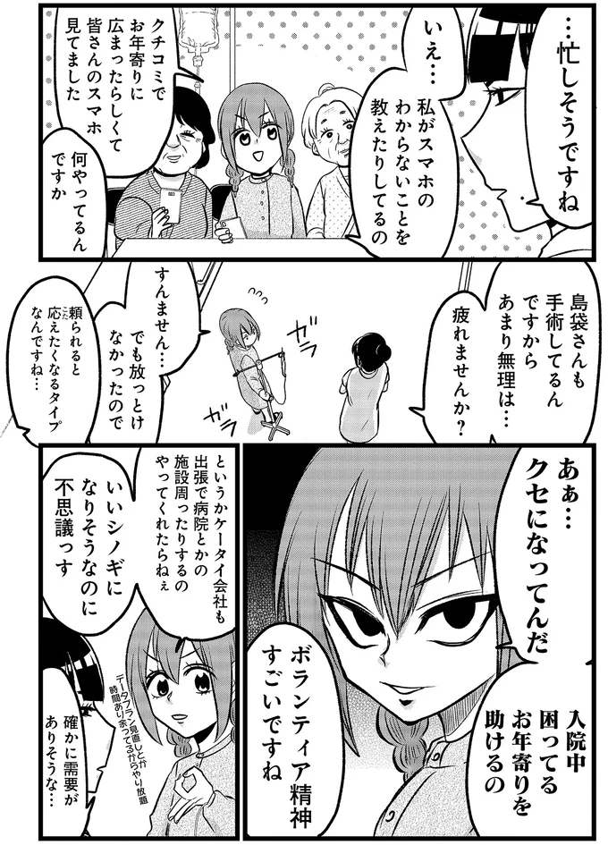 『腸よ鼻よ6〜10』（232）