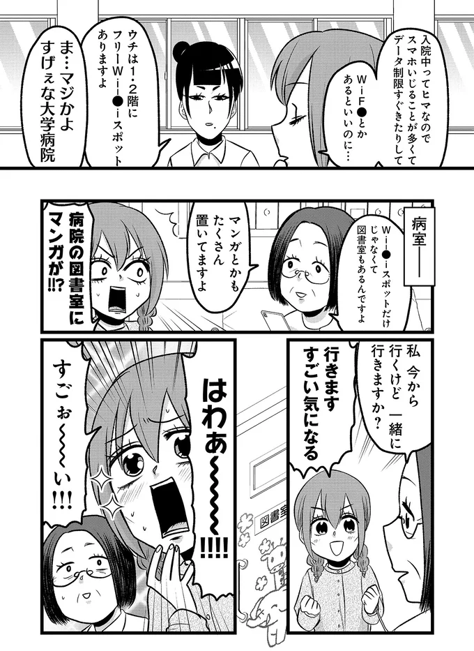 『腸よ鼻よ6〜10』（233）