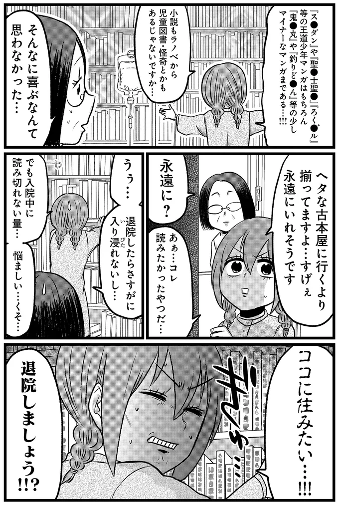 『腸よ鼻よ6〜10』（234）