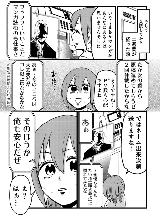 『腸よ鼻よ6〜10』（235）