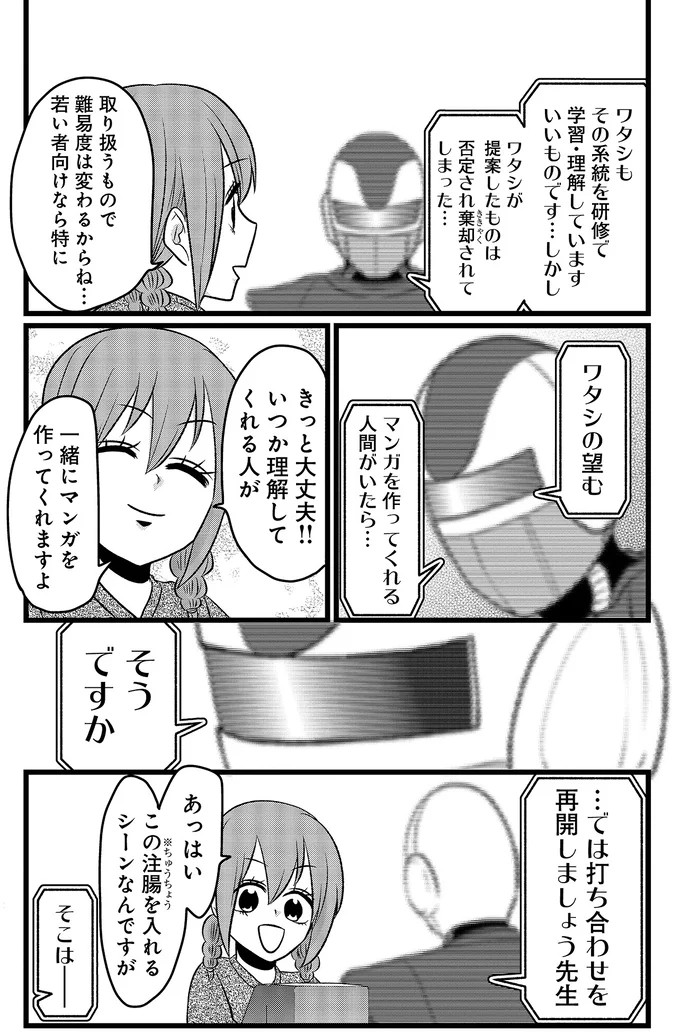 『腸よ鼻よ6〜10』（242）