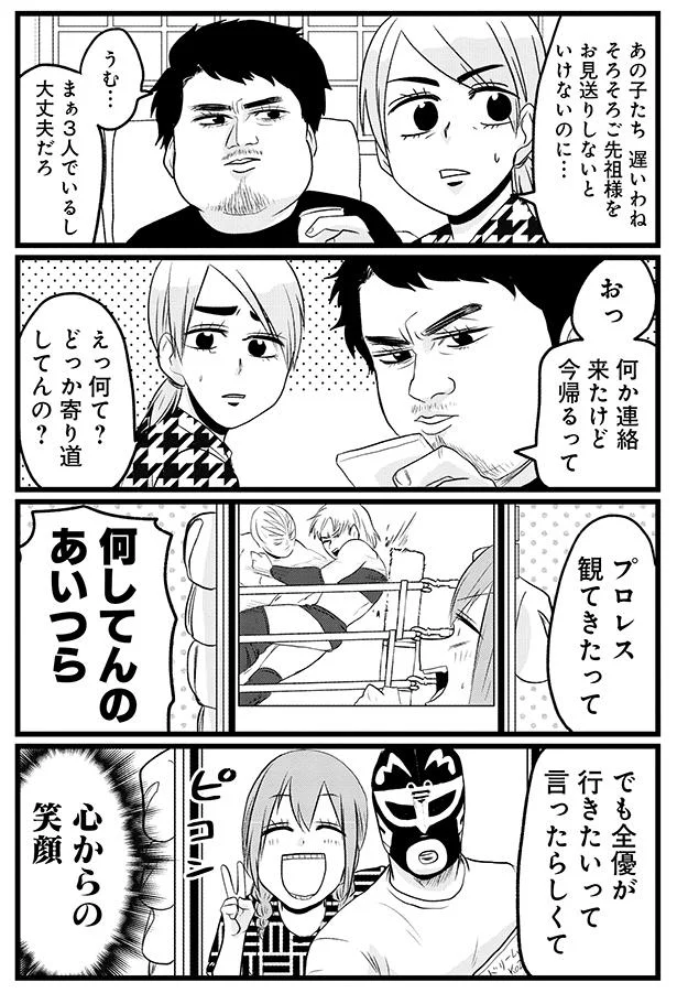 「大腸全摘出」の手術を終え無事退院！ その足で向かったのは...え⁉／腸よ鼻よ06（5）