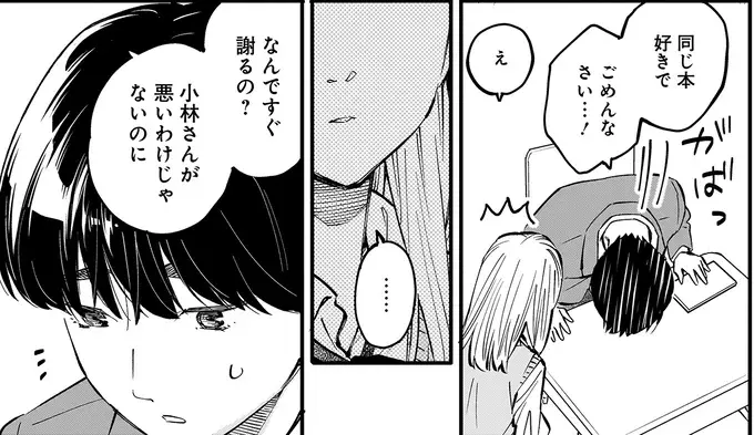 「私なんか」が口癖だった高校時代。大学で私は変わりたい！／にじいろキャンパスライフ（仮）1（7）