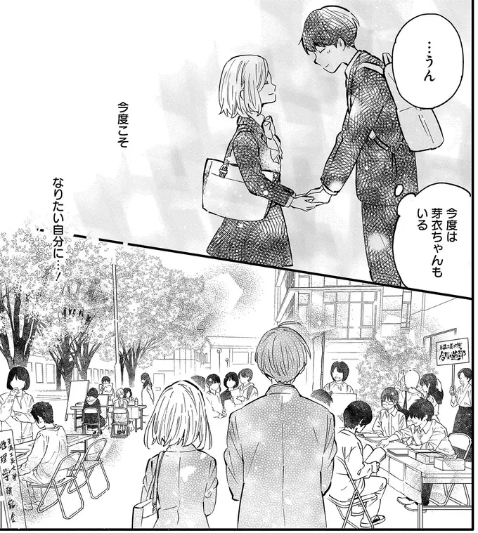 「私なんか」が口癖だった高校時代。大学で私は変わりたい！／にじいろキャンパスライフ（仮）1（14）