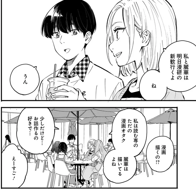 「私なんか」が口癖だった高校時代。大学で私は変わりたい！／にじいろキャンパスライフ（仮）1（20）