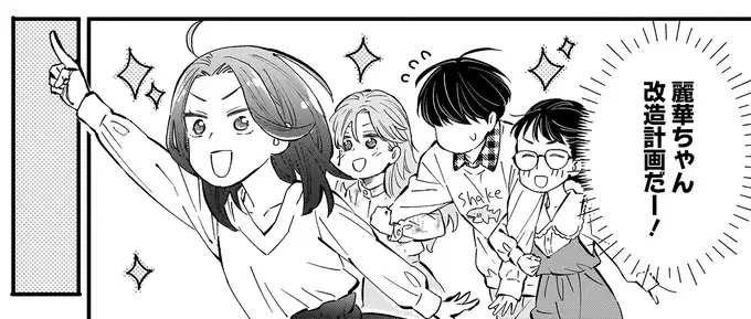 「私なんか」が口癖だった高校時代。大学で私は変わりたい！／にじいろキャンパスライフ（仮）1（26）