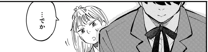 『にじいろキャンパスライフ（仮）1～2』（3）