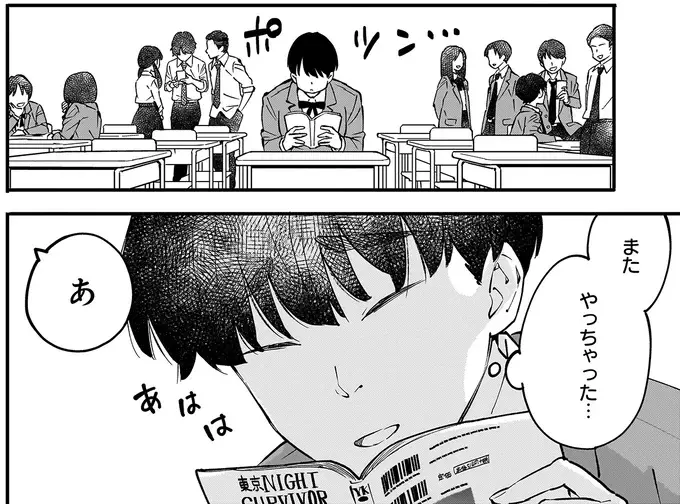 『にじいろキャンパスライフ（仮）1～2』（5）