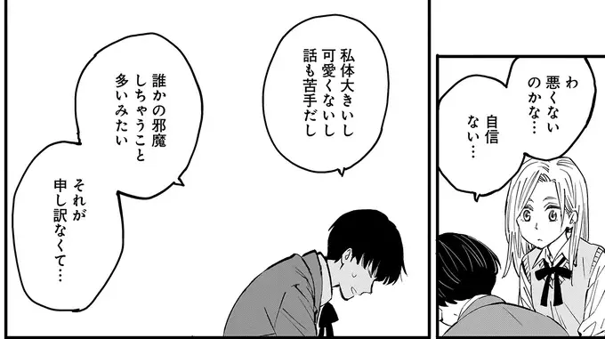 『にじいろキャンパスライフ（仮）1～2』（8）