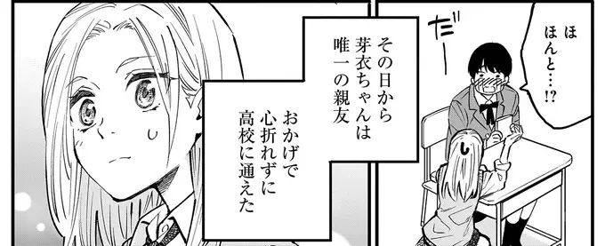 『にじいろキャンパスライフ（仮）1～2』（10）