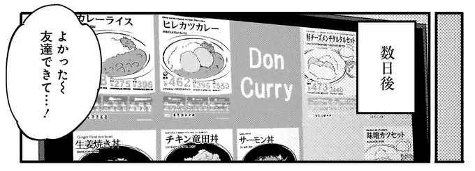 『にじいろキャンパスライフ（仮）1～2』（15）
