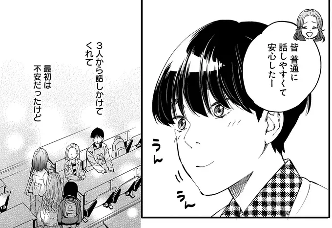 『にじいろキャンパスライフ（仮）1～2』（18）