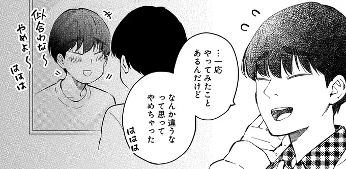 『にじいろキャンパスライフ（仮）1～2』（24）
