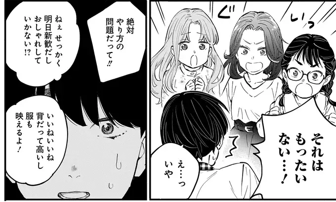 『にじいろキャンパスライフ（仮）1～2』（25）