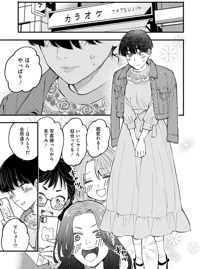 『にじいろキャンパスライフ（仮）1～2』（27）