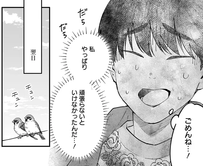 『にじいろキャンパスライフ（仮）1～2』（29）