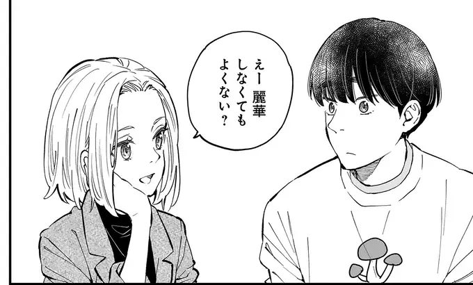 『にじいろキャンパスライフ（仮）1～2』（32）