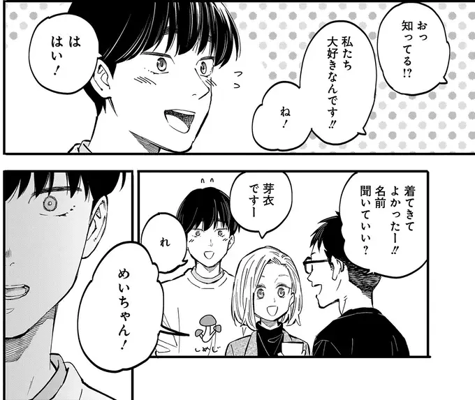『にじいろキャンパスライフ（仮）1～2』（37）