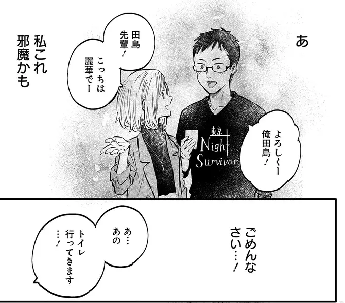 『にじいろキャンパスライフ（仮）1～2』（38）