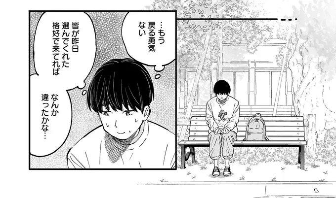 『にじいろキャンパスライフ（仮）1～2』（39）