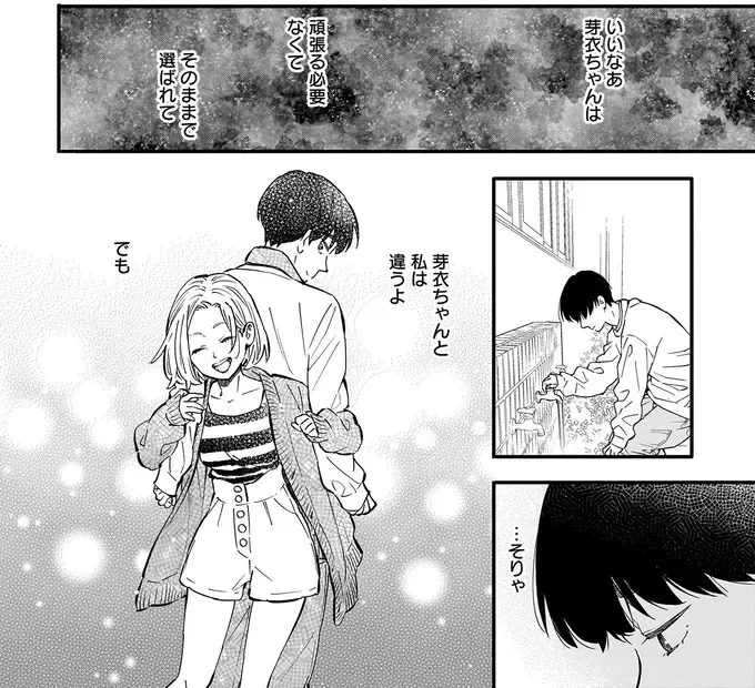 『にじいろキャンパスライフ（仮）1～2』（41）