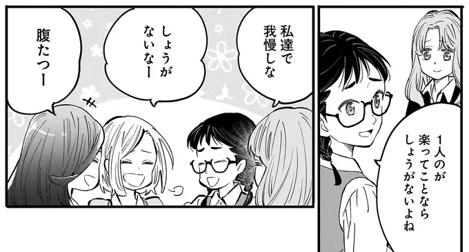 『にじいろキャンパスライフ（仮）1～2』（45）