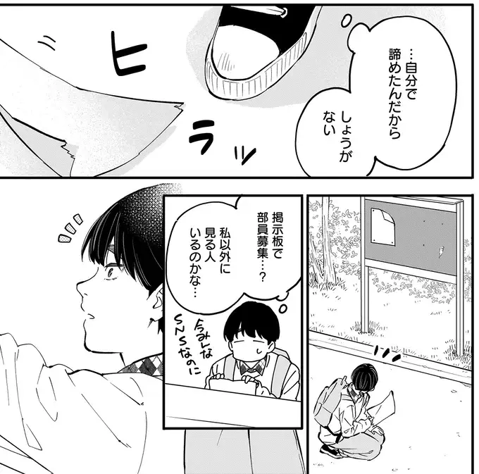 『にじいろキャンパスライフ（仮）1～2』（50）
