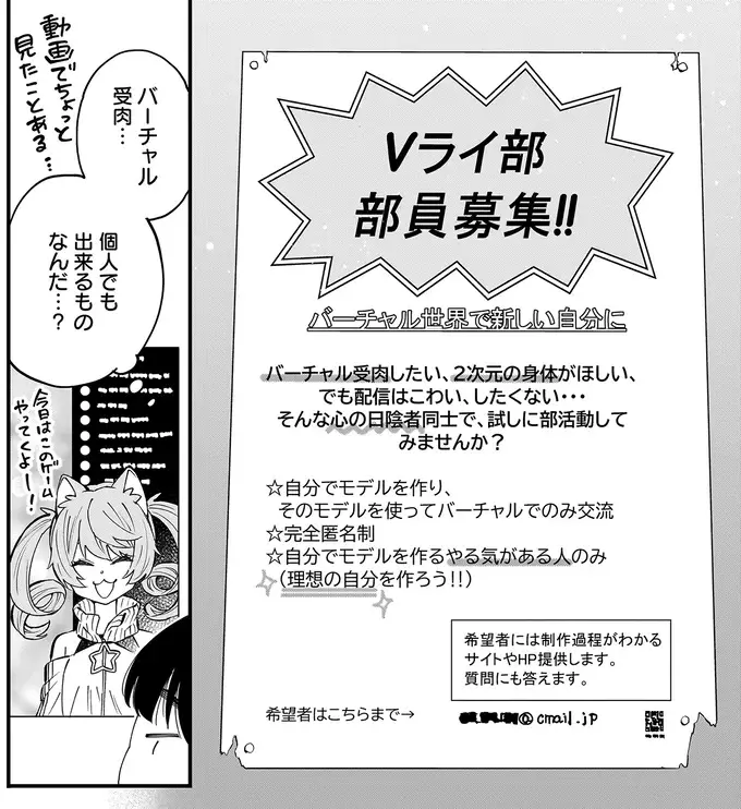 『にじいろキャンパスライフ（仮）1～2』（51）
