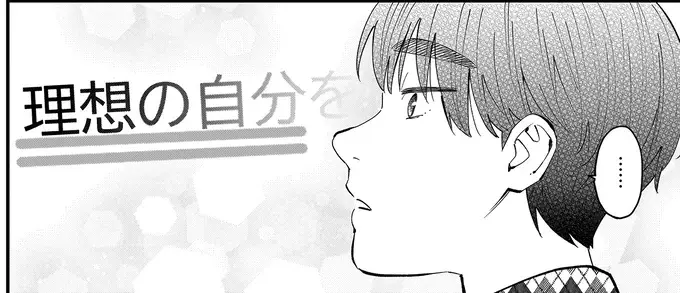 『にじいろキャンパスライフ（仮）1～2』（52）