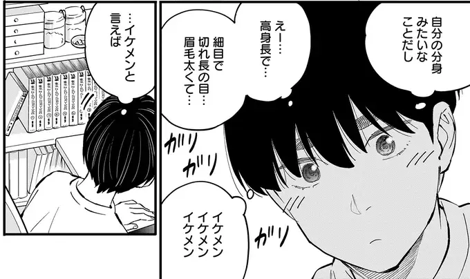 『にじいろキャンパスライフ（仮）1～2』（59）