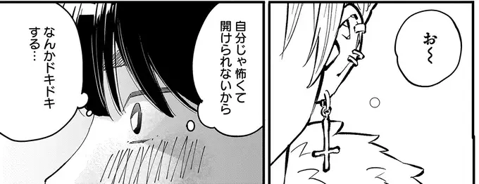 『にじいろキャンパスライフ（仮）1～2』（61）