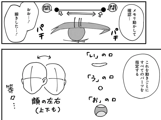 『にじいろキャンパスライフ（仮）1～2』（66）