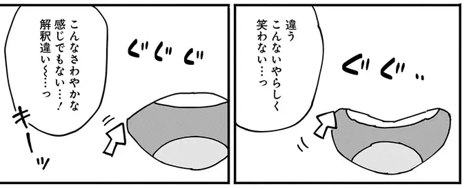 『にじいろキャンパスライフ（仮）1～2』（67）