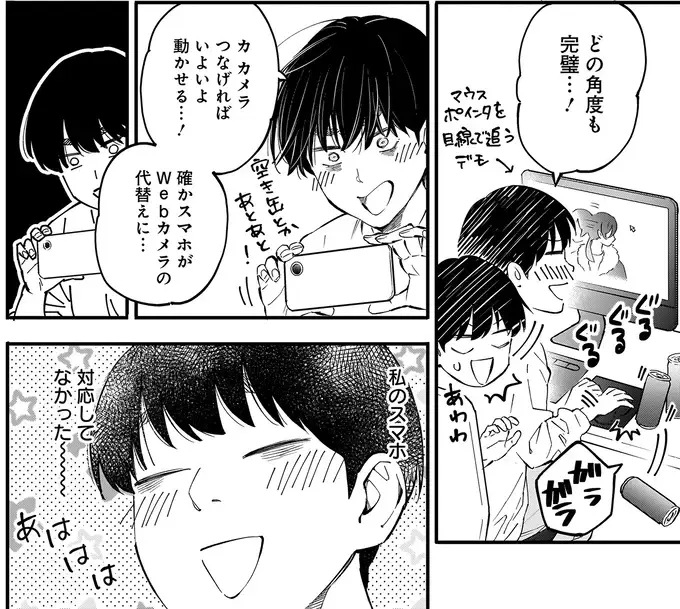 『にじいろキャンパスライフ（仮）1～2』（70）