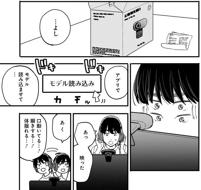 『にじいろキャンパスライフ（仮）1～2』（72）
