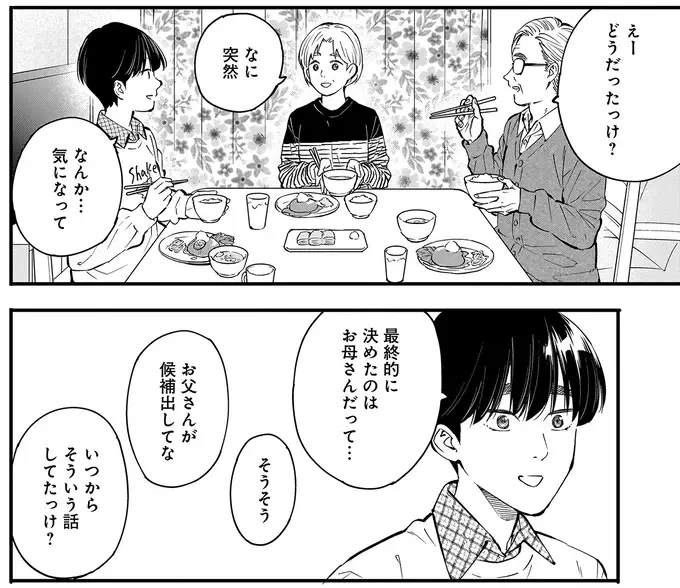 『にじいろキャンパスライフ（仮）1～2』（81）
