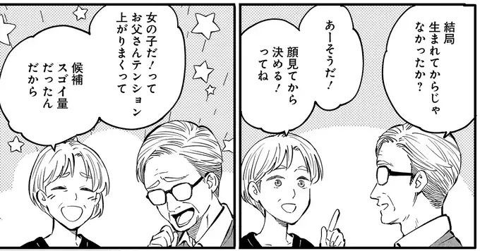 『にじいろキャンパスライフ（仮）1～2』（82）