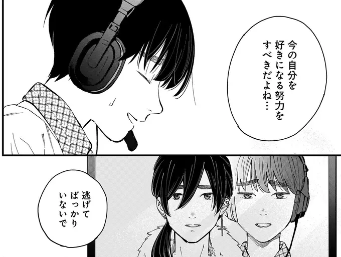 『にじいろキャンパスライフ（仮）1～2』（88）