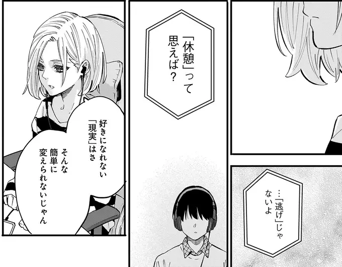 『にじいろキャンパスライフ（仮）1～2』（89）