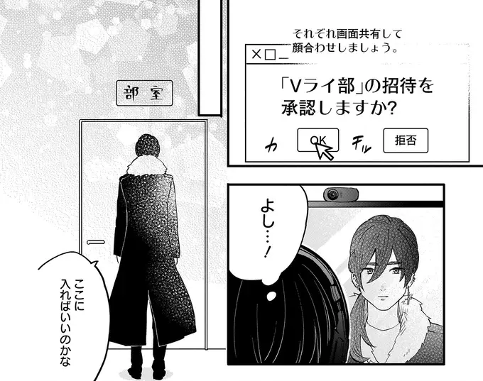 『にじいろキャンパスライフ（仮）1～2』（92）