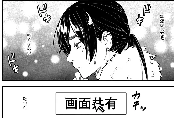 『にじいろキャンパスライフ（仮）1～2』（93）