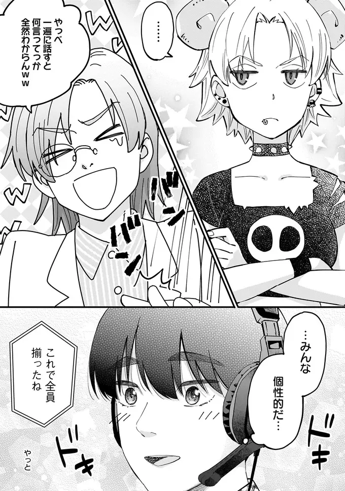 『にじいろキャンパスライフ（仮）1～2』（96）