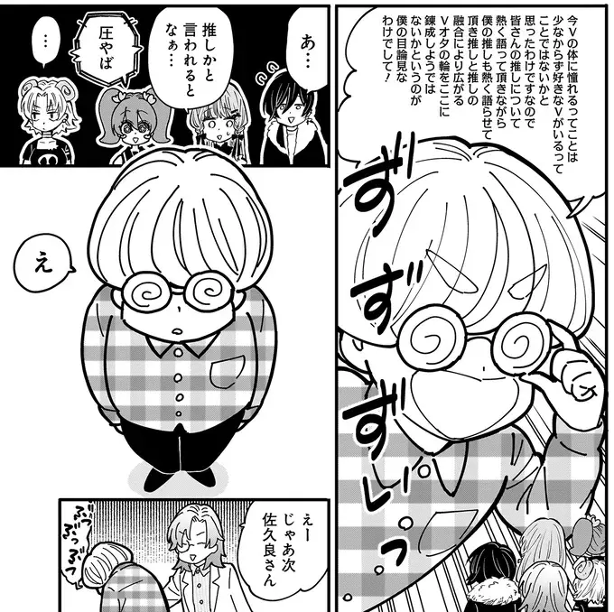 『にじいろキャンパスライフ（仮）1～2』（105）