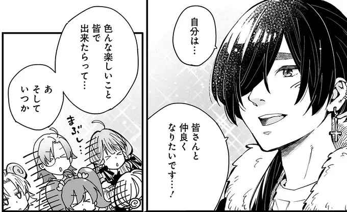 『にじいろキャンパスライフ（仮）1～2』（109）