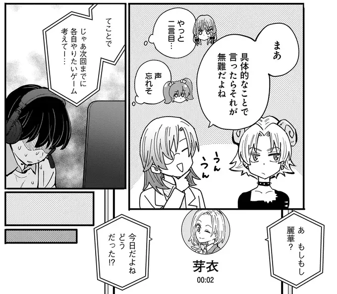 『にじいろキャンパスライフ（仮）1～2』（115）