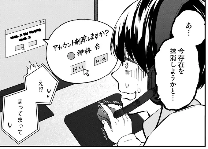 『にじいろキャンパスライフ（仮）1～2』（116）