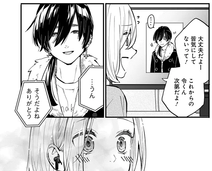 『にじいろキャンパスライフ（仮）1～2』（117）