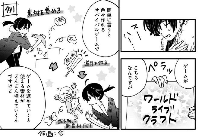 『にじいろキャンパスライフ（仮）1～2』（123）