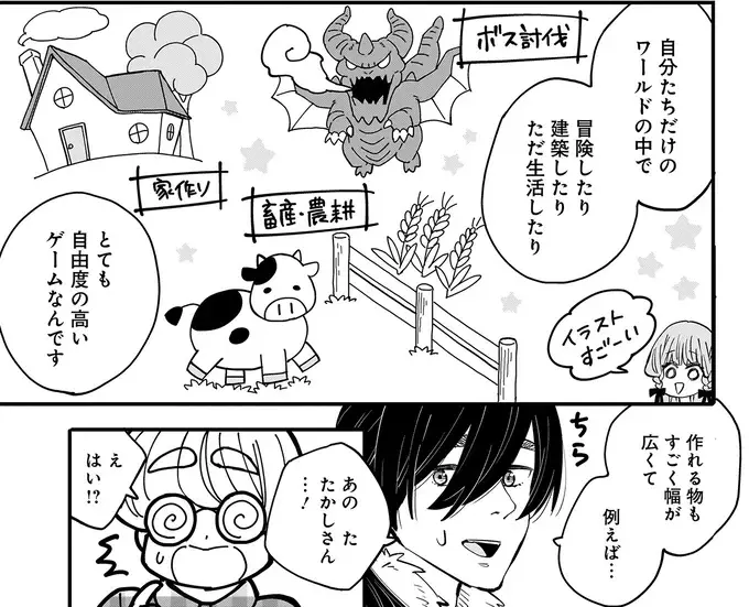 『にじいろキャンパスライフ（仮）1～2』（124）