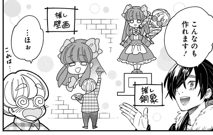 『にじいろキャンパスライフ（仮）1～2』（125）